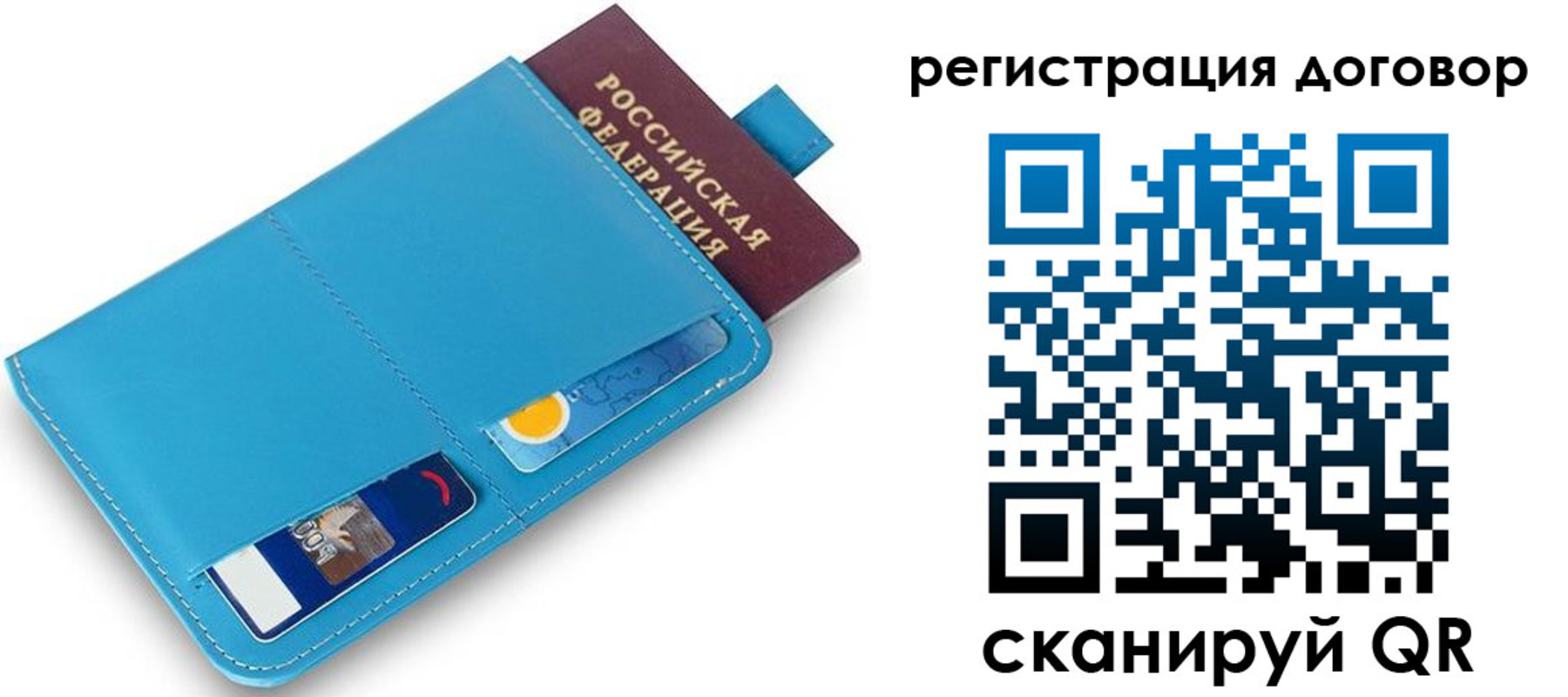 прописка штамп в Боровичах