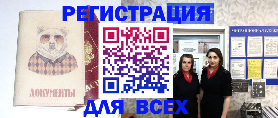 регистрация в Боровичах