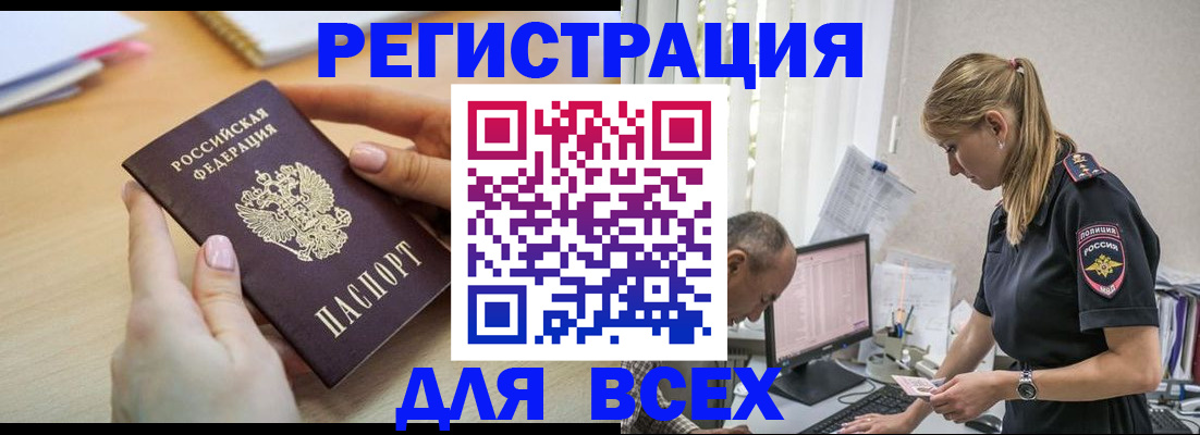 где прописаться в Боровичах