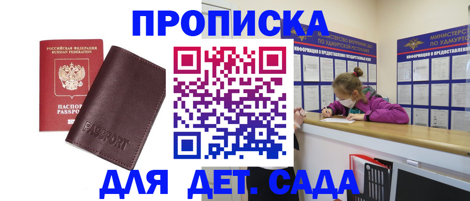 найти адрес прописки в Боровичах