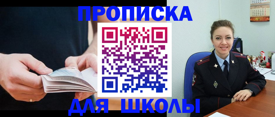 прописка иностранных граждан в Боровичах