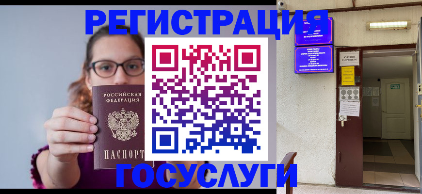 временная регистрация законно в Боровичах