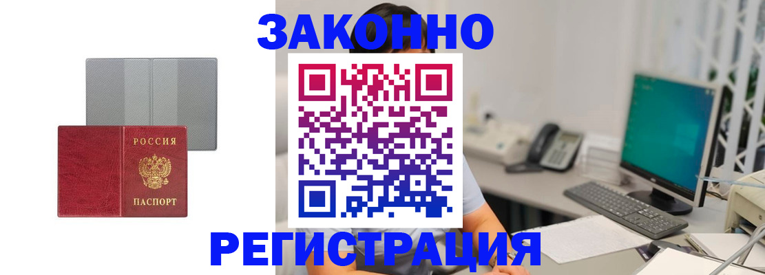 временная регистрация для школы в Боровичах