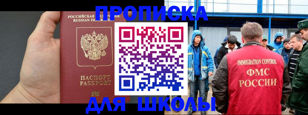 регистрация для дет. сада в Боровичах